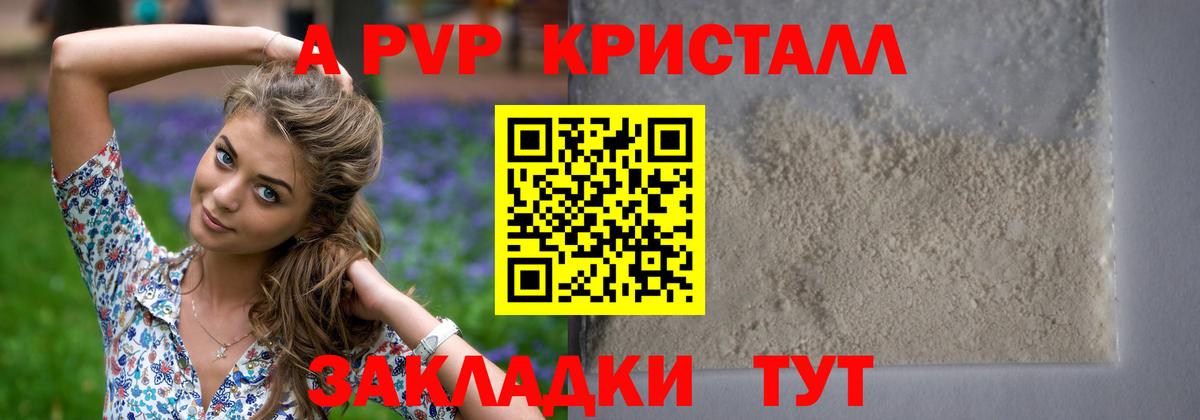 A-PVP мука  Вход с VPN  купить  сайты  Alfa_PVP VHQ  Лабытнанги  Alfa_PVP мука  A PVP 