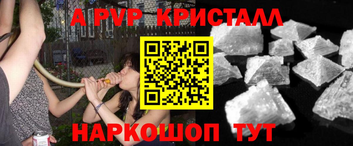 А ПВП Соль Лабытнанги
