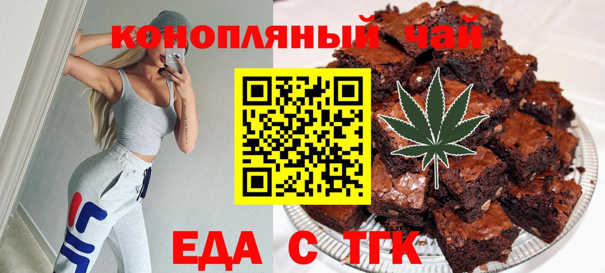 Canna-Cookies конопля Лабытнанги