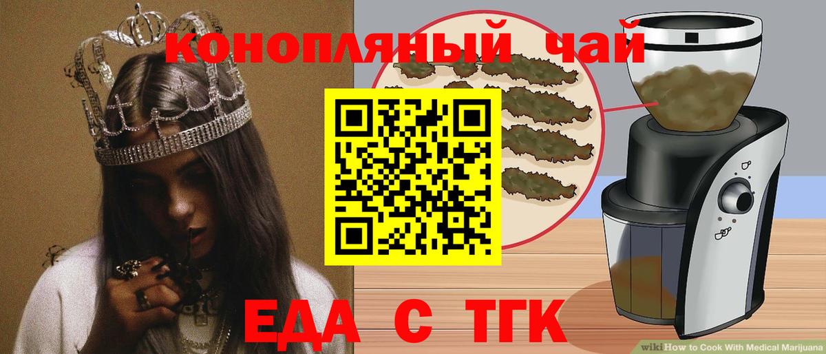 Canna-Cookies конопля  Вход с VPN  Лабытнанги 