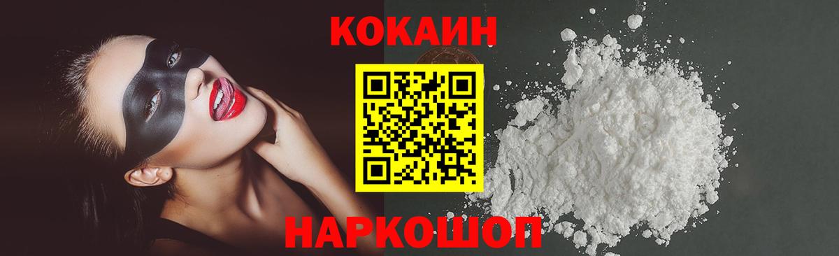 COCAIN 99%  Cocaine 99%  Вход с VPN  Лабытнанги 