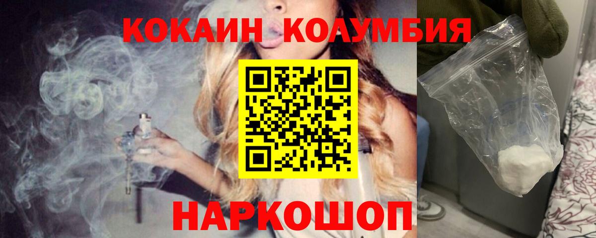Кокаин 99% Лабытнанги