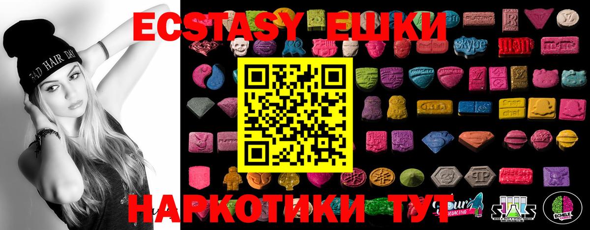 закладка  Ecstasy VHQ  Вход с VPN  Ecstasy  Ecstasy круглые  Лабытнанги 