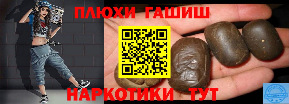 ГАШИШ  ГАШИШ убойный  Лабытнанги  Вход с VPN  ГАШИШ гарик 