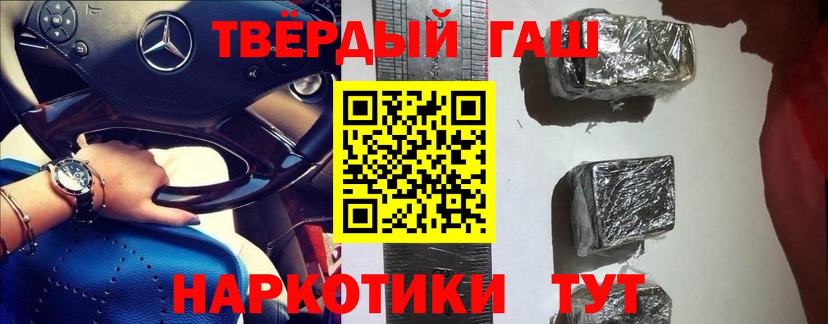 ГАШ убойный Лабытнанги
