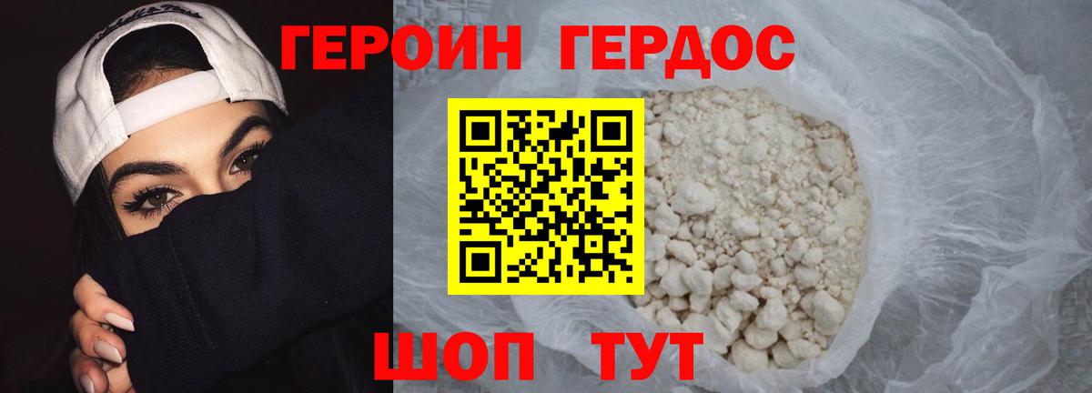 Лабытнанги  ГЕРОИН хмурый  Героин  Вход с VPN 