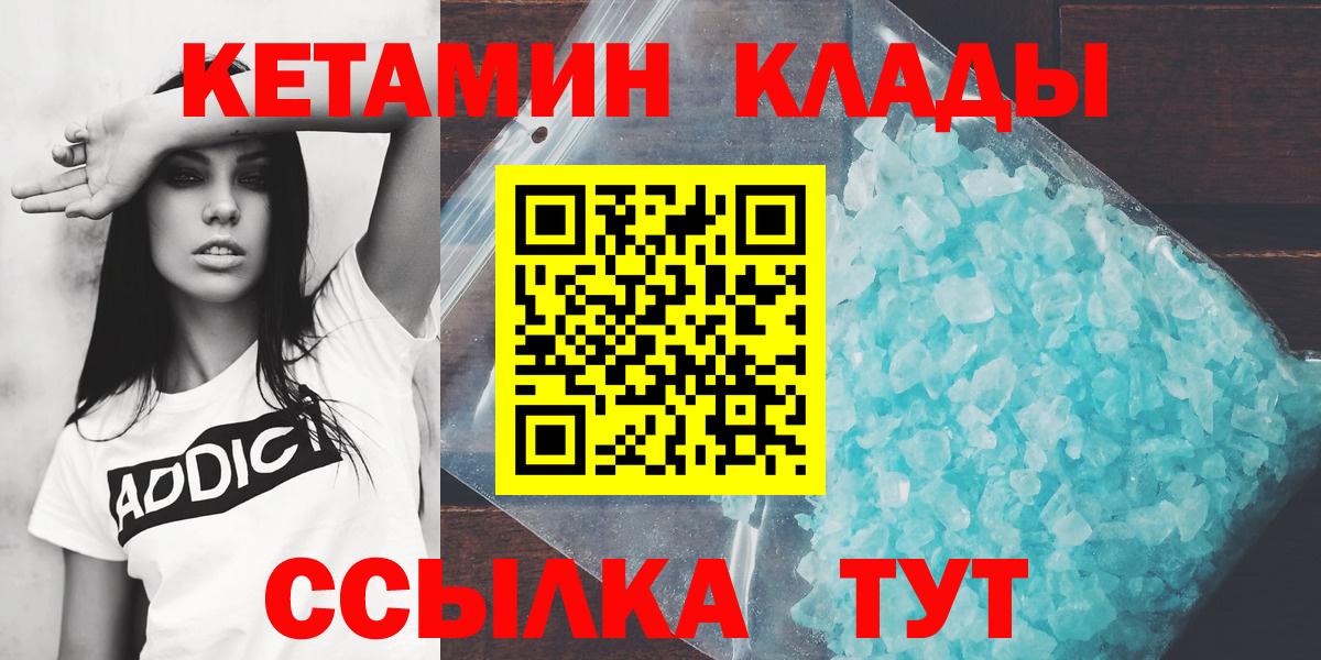 Лабытнанги  КЕТАМИН ketamine  Вход с VPN  КЕТАМИН ketamine 