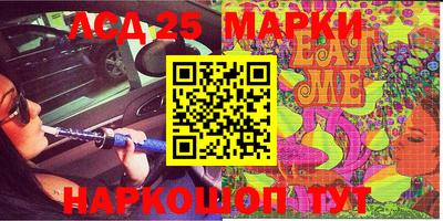 марки lsd Жуковский
