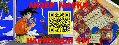 марки lsd Жуковский