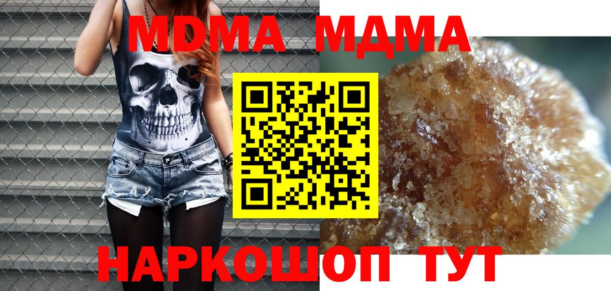 MDMA crystal Лабытнанги