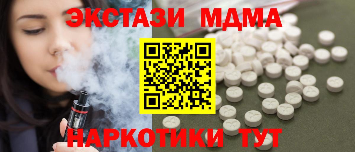 МДМА VHQ  Вход с VPN  MDMA Molly  MDMA  Лабытнанги 