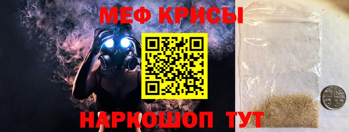 Меф мяу мяу кристаллы Лабытнанги