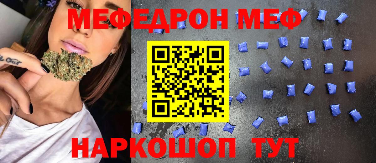 Меф мяу мяу  Вход с VPN  Меф  Лабытнанги  Мефедрон 