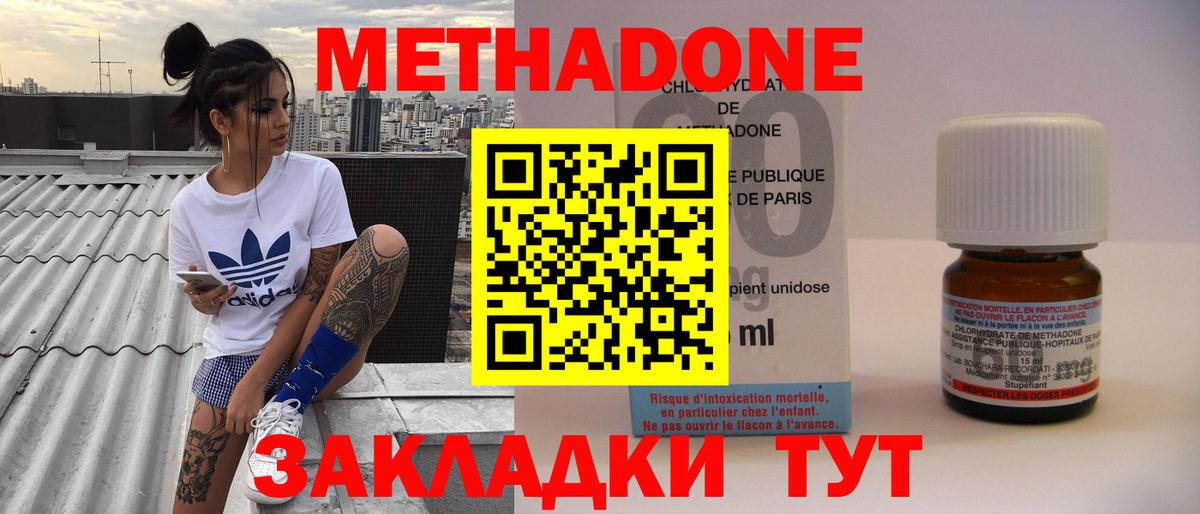 нарко площадка клад  кракен онион  Вход с VPN  МЕТАДОН кристалл  Лабытнанги 