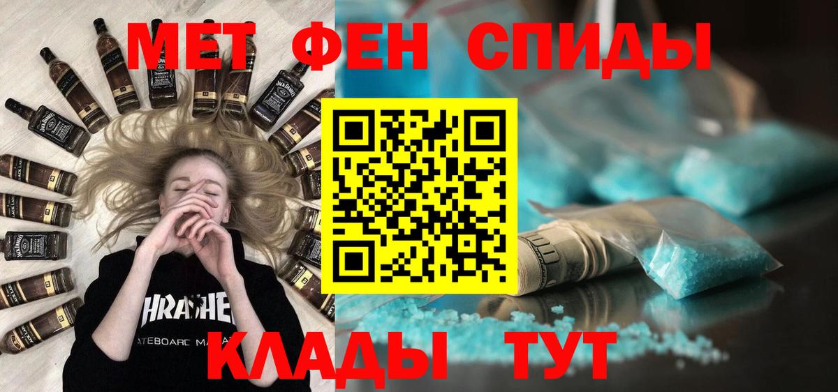 Лабытнанги  Метамфетамин Декстрометамфетамин 99.9%  Вход с VPN 