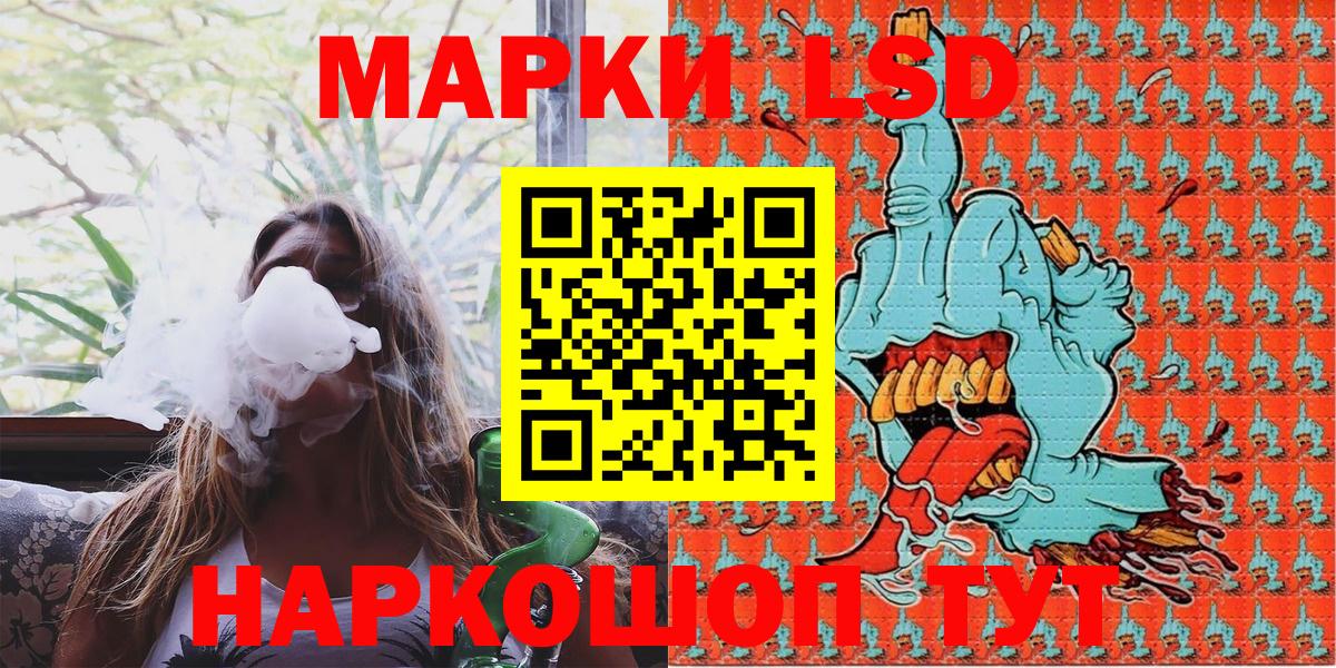 Марки NBOMe 1,8мг  Марки NBOMe 1,8мг  Лабытнанги  Вход с VPN 