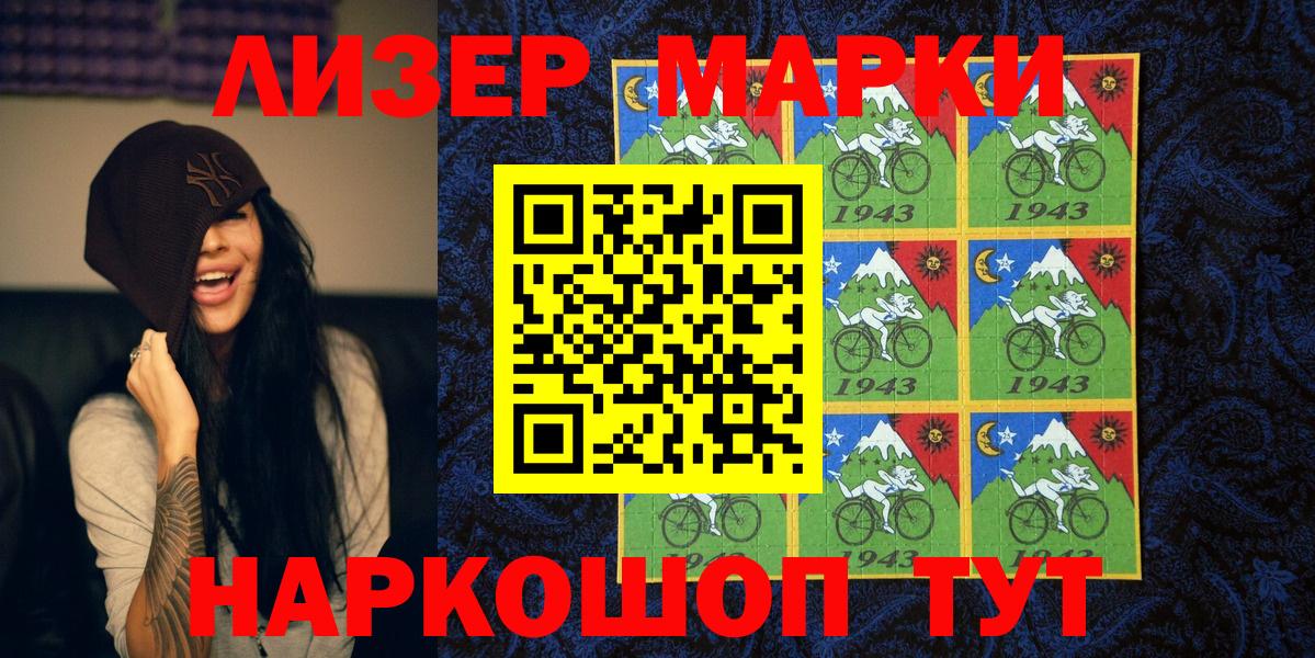 Марки N-bome 1500мкг Лабытнанги