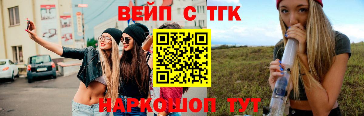 Дистиллят ТГК вейп Лабытнанги