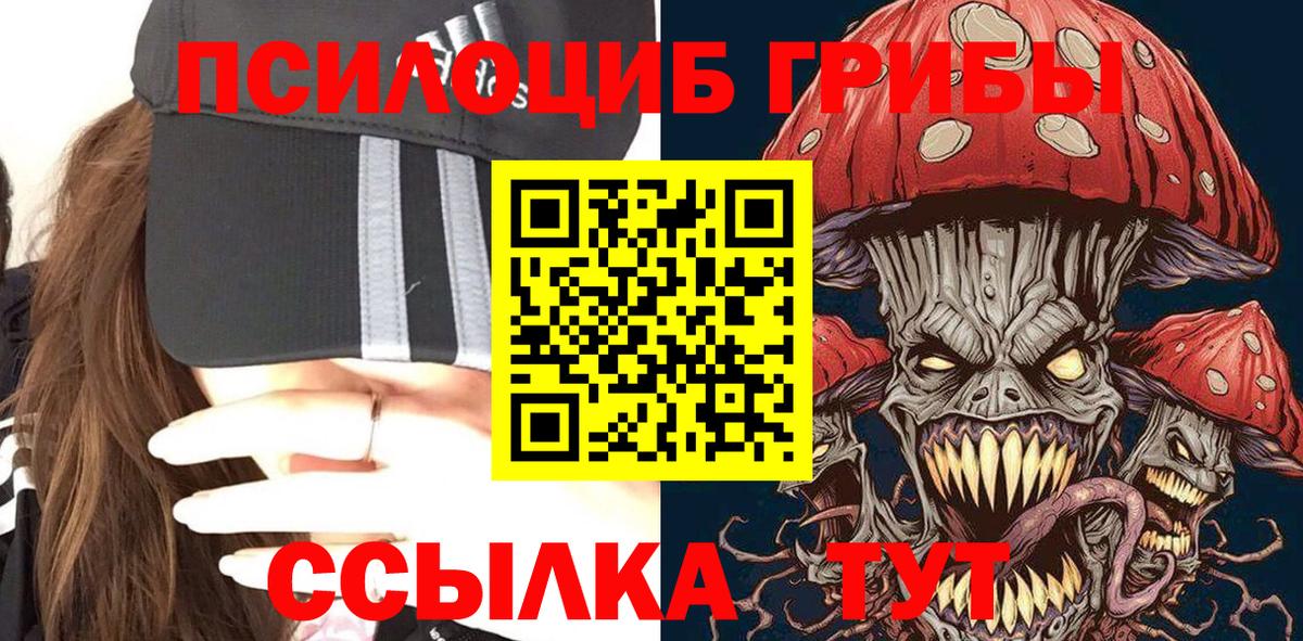 Псилоцибиновые грибы Magic Shrooms Лабытнанги